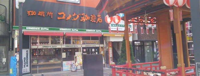 コメダ珈琲店 is one of ディナー.