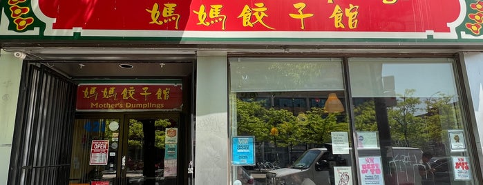 Mother's Dumplings is one of Toronto: To-Do in The Six.