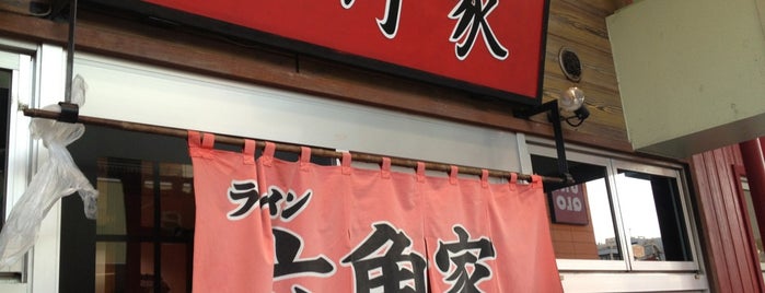 横浜家系ラーメン 六角家 海老名店 is one of ラーメン屋.