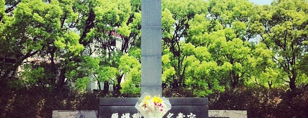 Atomic Bomb Hypocenter is one of 長崎探検隊.