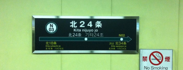 北24条駅 (N03) is one of 札幌市営地下鉄 Sapporo City Subway.