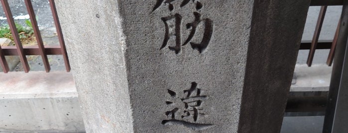 筋違橋の碑 is one of 文化財.
