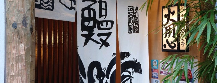 花遊小路 江戸川 is one of おいしおすえ～♪.