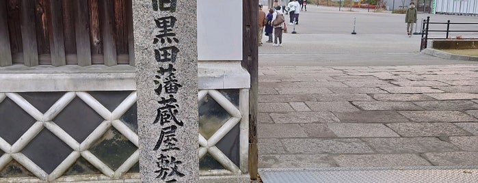 旧黒田藩蔵屋敷長屋門 is one of 大阪の史跡.