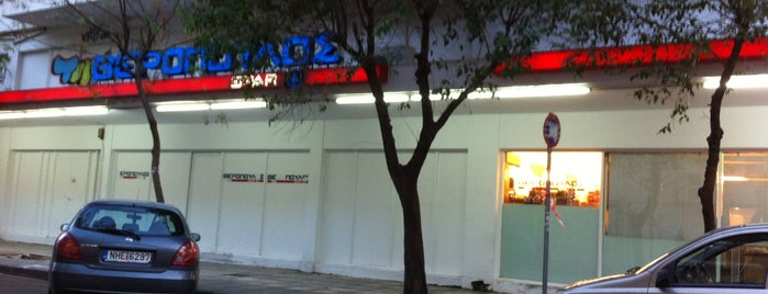 Βερόπουλος is one of IcePowerGR Shopping Places.