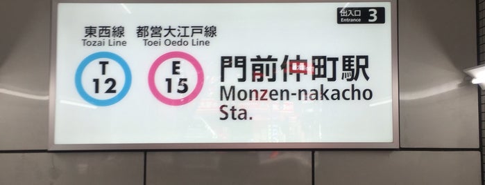 Oedo Line Monzen-nakacho Station (E15) is one of 駅 02 / Station 02.