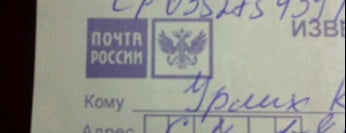 Почта России 117437 is one of Москва-Почта.