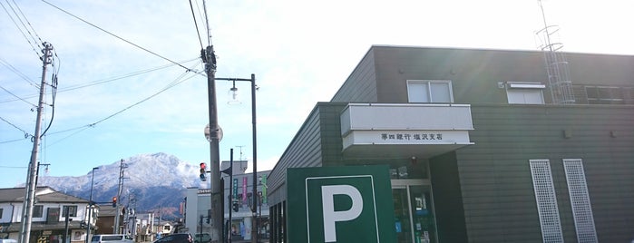 第四北越銀行 塩沢支店 is one of 第四北越銀行 (Daishi-Hokuetsu Bank).