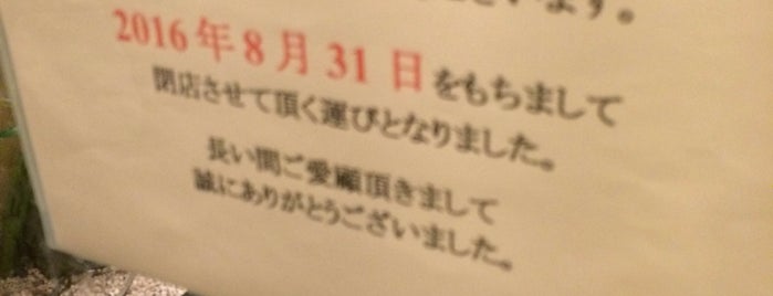 尾張とんかつ専科銀豚 is one of ほーむぐらうんど.