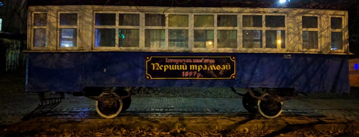 Перший чернiвецький трамвай is one of Черновцы Украина.