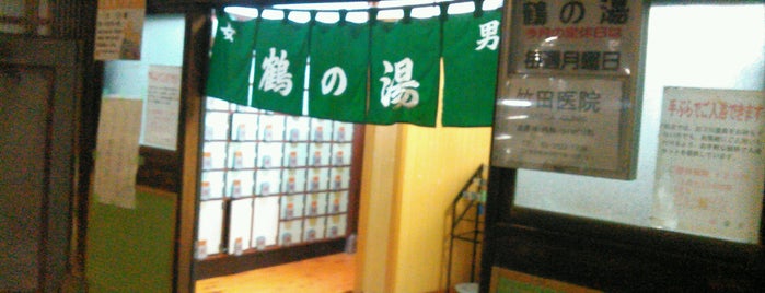 鶴の湯 is one of Harajuku Favorite Cafe.