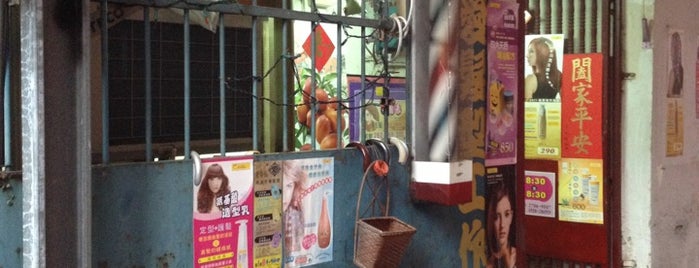 巧愛髮型工作室 is one of Taipei.