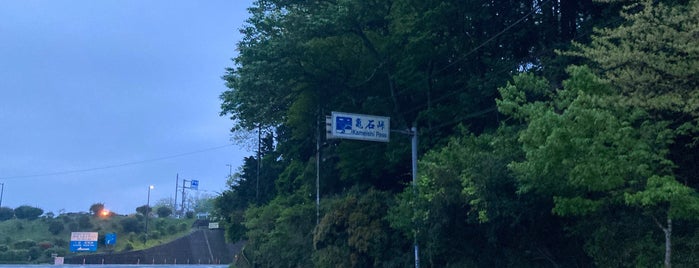 Kameishi Pass is one of Road to IZU.