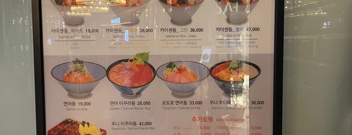 Sushi SAN Blue is one of 용산/동부이촌.