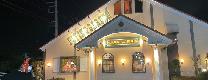The Flying Garden is one of ごはん.