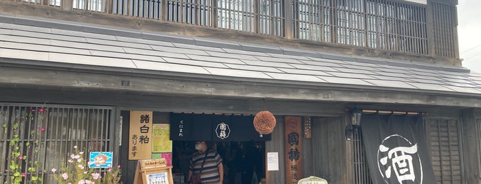 國稀酒造 is one of Tempat yang Disukai Takashi.