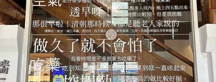 Vision Hall is one of 山林鐵道之旅｜Railway Trip.