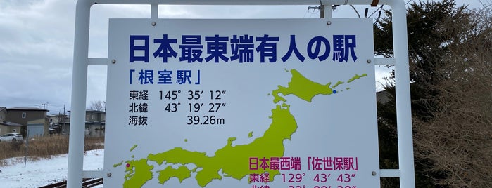 根室駅 is one of Minamiさんのお気に入りスポット.