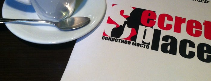 Секретное место is one of Restaurant list.