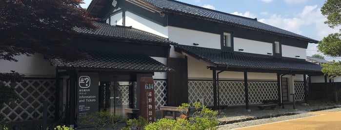 とおの昔話村 is one of 岩手.