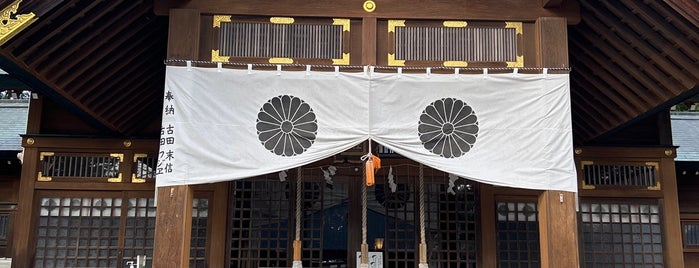 刈田神社 is one of 地元観光案内.