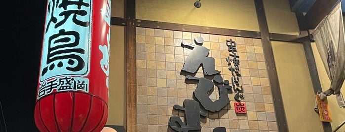 串焼だいにんぐ えびすけ is one of Top picks for Japanese Restaurants.
