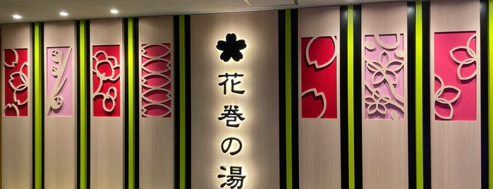 ホテル花巻 is one of 懐かし自販機.