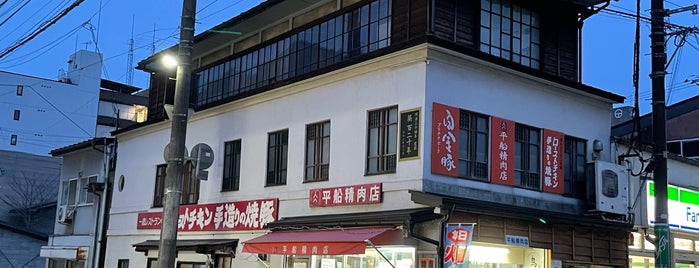 平船精肉店 is one of レトロ・近代建築.