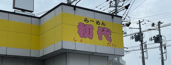 初代 is one of Ramen shop in Morioka.