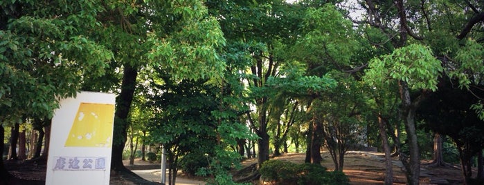 唐池公園 is one of 公園 in 箕面市.
