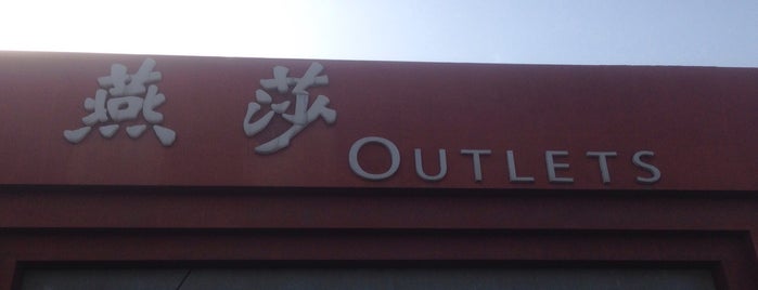 燕莎outlets is one of sightseeing spot.