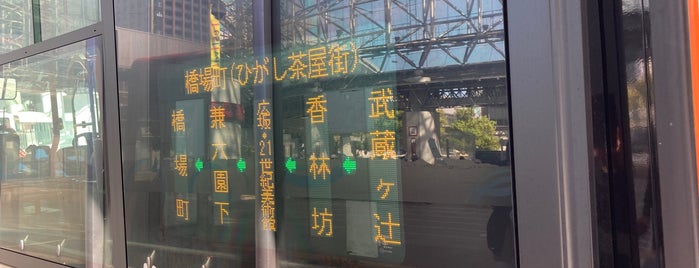 金沢駅兼六園口バスターミナル is one of バスターミナル.