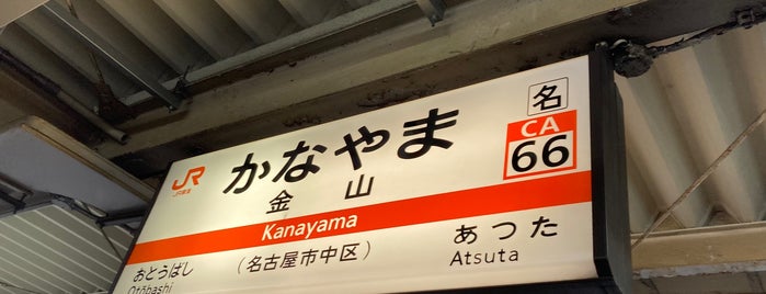 JR Kanayama Station is one of Orte, die Hideyuki gefallen.