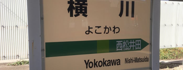 Yokokawa Station is one of 終着駅.