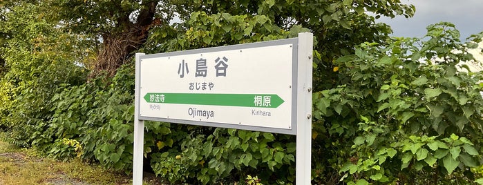 Ojimaya Station is one of 新潟県の駅.