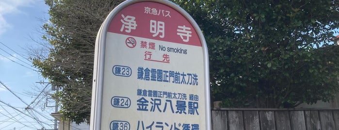 Jomyoji Bus Stop is one of 鎌倉.