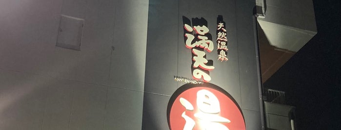 Manten no Yu is one of 日帰り温泉.