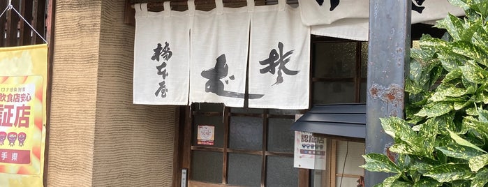 橋本屋本店 is one of 盛岡ラーメン店.