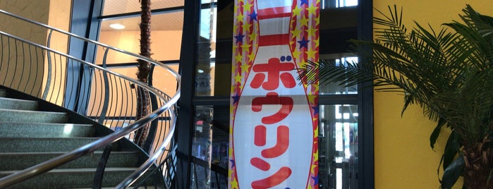 スポーレボウル is one of 茨城県ボウリング場協会加盟店.