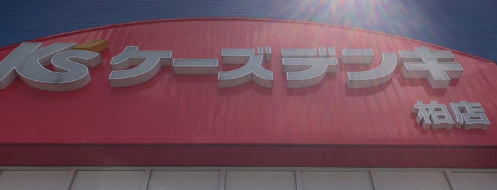 ケーズデンキ 柏店 is one of ショッピング.