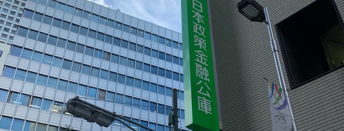 日本政策金融公庫 新宿支店 is one of Bank.