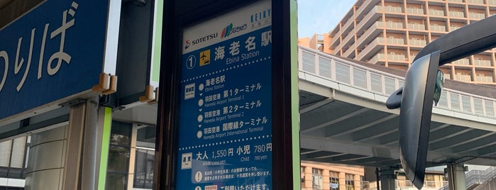 海老名駅東口 高速バス乗り場 is one of 海老名・綾瀬・座間・厚木.