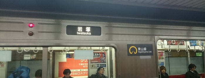 今池駅 is one of Tamakiさんのお気に入りスポット.