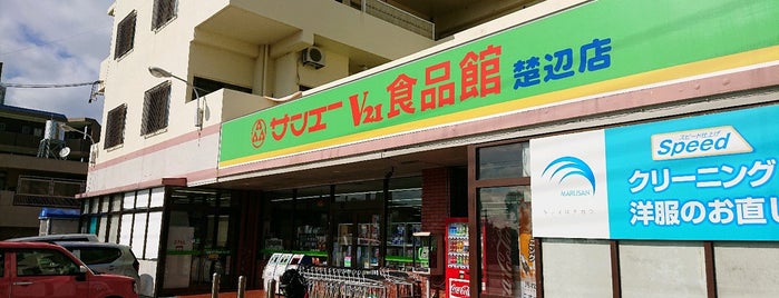 サンエーＶ21食品館 楚辺店 is one of サンエー.
