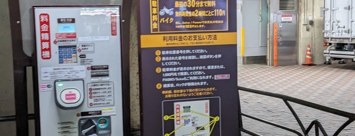 サイカパーク 恵比寿 is one of TOKYOバイク駐輪場案内.