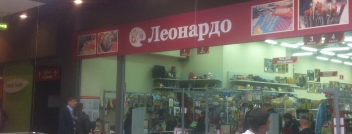 Леонардо is one of Viktoria’s Liked Places.