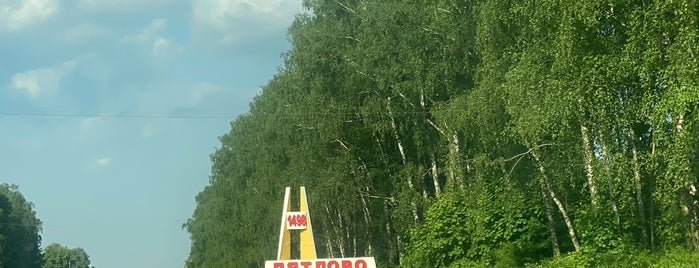 Дятлово is one of Города Беларуси.