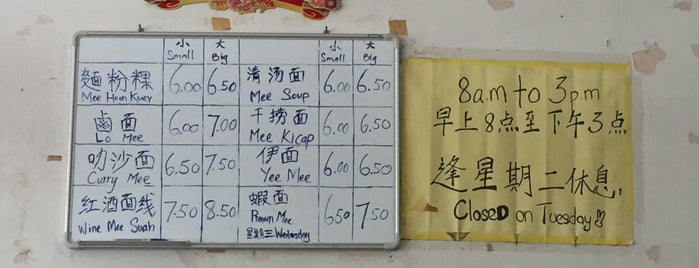 Taman Melawis @ Mee Hoon Kueh Restaurant 麵粉粿 is one of My places.