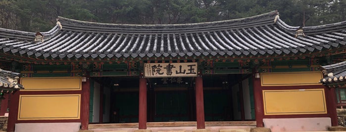 옥산서원 is one of 서원 : Korean Neo-Confucian Academies.