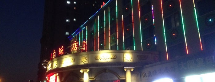 Beijing Inner Mongolia Hotel is one of 세상의 모든 호텔.